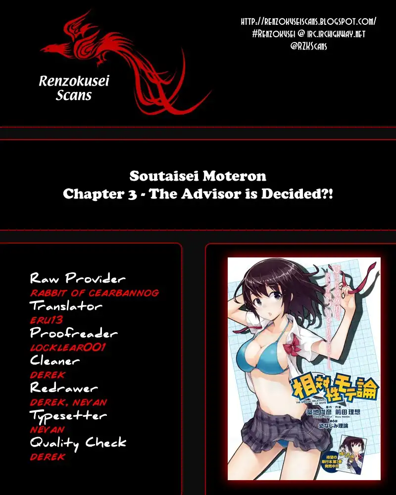 Soutaisei Moteron Chapter 3 1